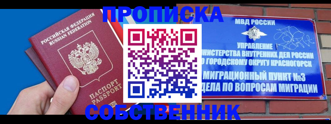 прописка штамп в Муроме